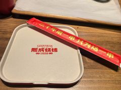 -熙成烧烤(白塔岭店)