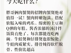 -胖哥俩肉蟹煲(杭州大厦中央广场店)