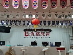 -优路教育·建造师消防安工造价经济师考研(魏公村校区)