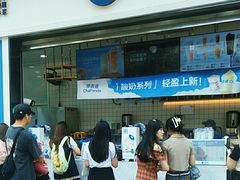 -茶百道(春熙路银石广场店)