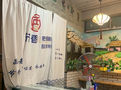 -节节香.成都非遗肥肠粉(总店)