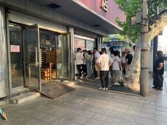 -松盛糕团店(红旗桥店)