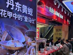 -见味花甲(合生汇店)