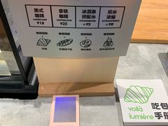 -光作面包Voila Lumiere(中山店)