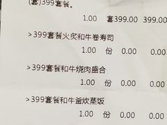 -牛道·和牛九食(市府恒隆广场店)