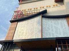 -青水瓦台汤泉(未央店)