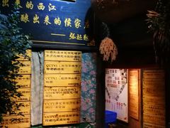 门面-侯家庄阿才有品私房菜馆