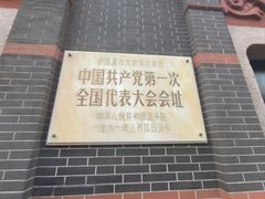 -中共一大纪念馆