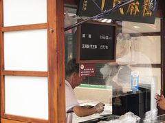 门面-叶氏麻糍(鼓浪屿店)