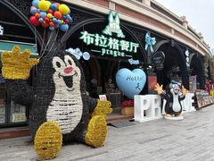 -布拉格餐厅· 中欧捷克菜(全国首店)