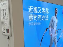 -三目眼镜·蔡司视觉合作店(青浦宝龙店)