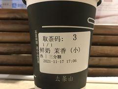-去茶山(重庆万象城店)