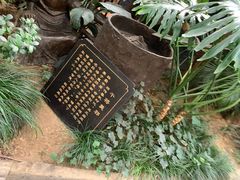 -世外桃源农庄·德清土菜(兴康南路店)