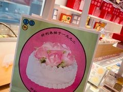 -好利来(熙地港店)