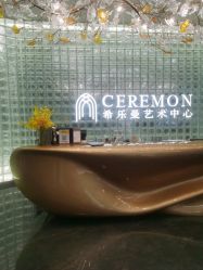 点击看大图 -希乐曼艺术中心·婚礼·活动·宴会厅(南山店)