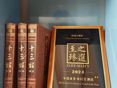 -北京中国大饭店