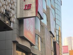 -吾悦广场(天津和平店)
