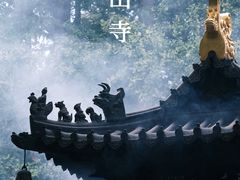 -径山寺