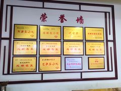 -白家高记肥肠粉(总店)