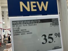 -山姆会员商店(西溪店)