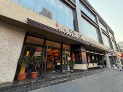-小潘记鸭血粉丝汤