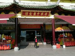 -南华寺素食馆(南华禅寺店)