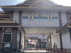 -姐告口岸