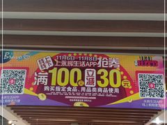 -永辉超市(新世界店)