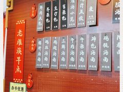 -老淮滨-蚌埠非遗小吃(淮河路店)