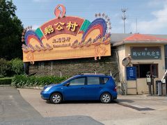-鹅公村·国家非遗传承(荔湾店)