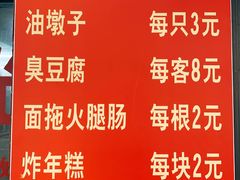 菜单-阿婆油墩子(五里桥路188弄小区店)