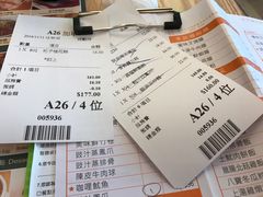 账单-添好运点心专门店(百老汇店)