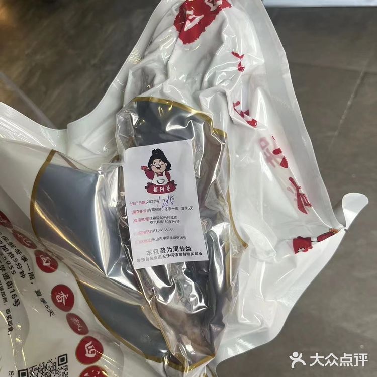 乐山优质甜皮鸭