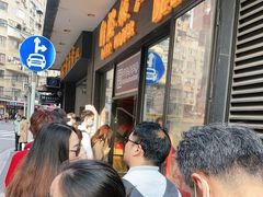 等位区-国际饭店·帆声西饼屋(黄河路店)