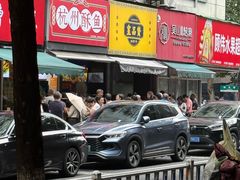 -吴山烤禽 (吴山路店)