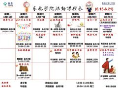 -泰康之家·申园