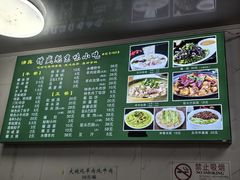 -增盛魁小吃店