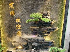 -清真·同发顺饭庄·烧麦(总店)