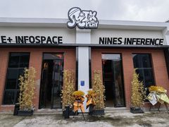 -E+有冰工厂·昆仑寒宫2(五角场店)