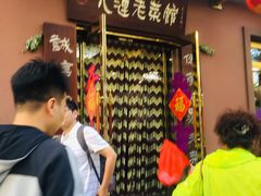 门面-林之六八·6886大连老菜馆