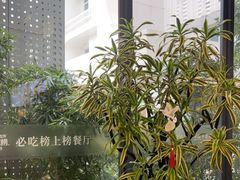 -勤德兴(湖滨路店)