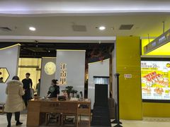 -万达广场(无锡滨湖店)