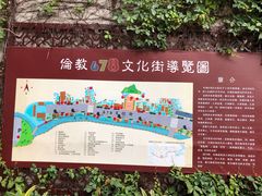 -伦教678文化街