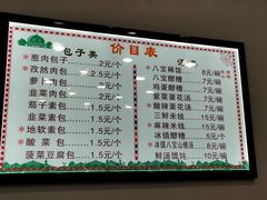 -石家包子(大学习巷店)