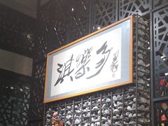 -淇乐多品味馆(江南大道店)