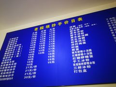 -37号老院坝抄手(马王庙37号院店)