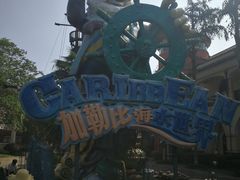 -重庆海昌加勒比海水世界