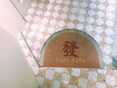 -LADY FAFA(巨鹿路陕西南路路口店)