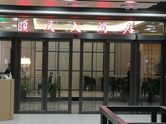 门面-金时代顺风大酒店(临港百联店)