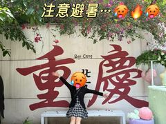 -观音桥步行街